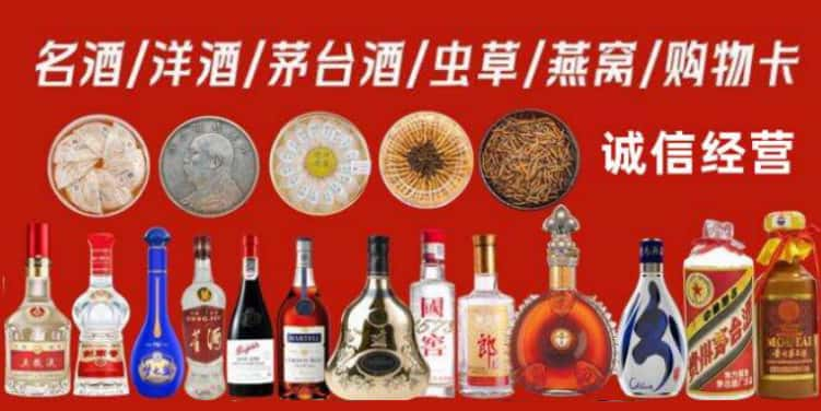 成都市温江区回收烟酒电话